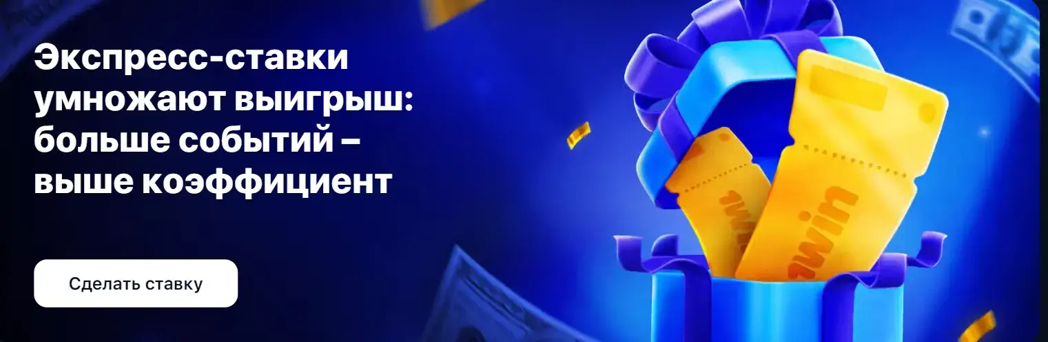 1Win Oʻzbekiston - 1Win’dan pul yechib olish: qoidalar va